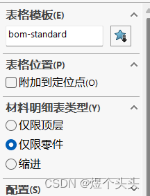 solidworks复制特征到另一个零件